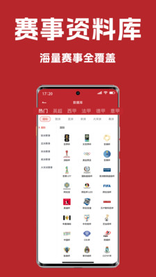 懂球宝-赛事情报