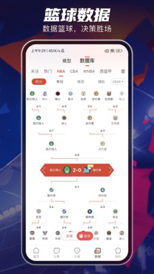 球客岛-足球篮球赛程资讯前瞻