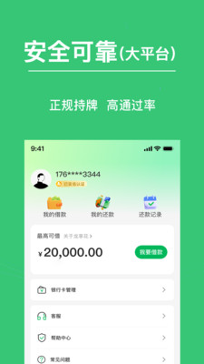 龙享花-现金贷款借钱平台