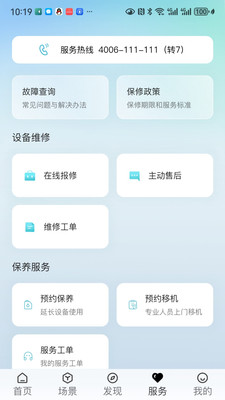 海信Ai享家