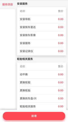 驿阳指-门店管理系统车吉祥软件