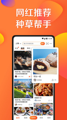 大众点评-发现好去处