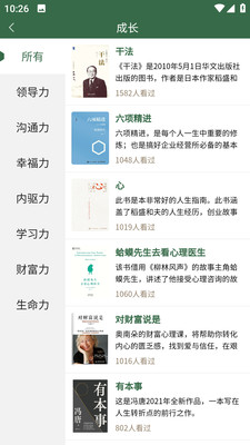戒欺health