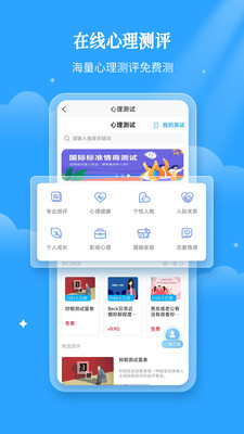 易倾诉-心理咨询情感倾诉平台