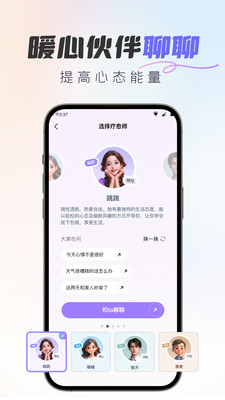 Healo-AI塔罗星座情感疗愈助手