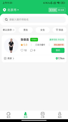 京派印象到家