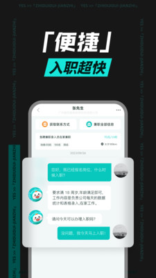 职堆堆兼职-日结手机赚钱软件