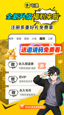 屯漫-海量漫画免费畅看