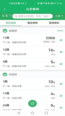 天涯行
