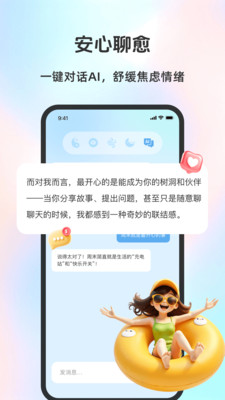 AI正念-降压助眠呼吸冥想
