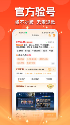戏中游-戏中游代售