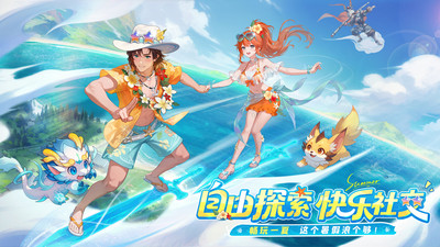 长安幻想-速通版