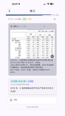 悦悟-AI刷题+阅读，学了就记得住