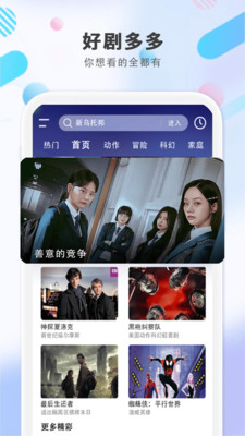 影视导航播放器-免费畅看