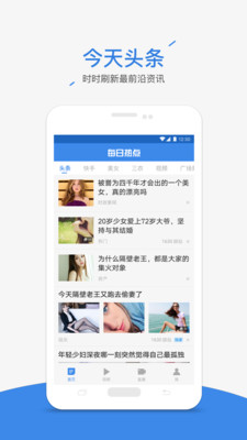 每日熱點(diǎn)