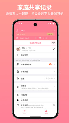 宝宝生活记录-喂奶睡眠换尿布