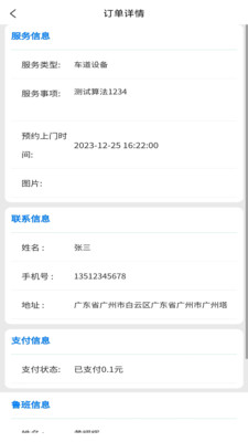 召唤鲁班