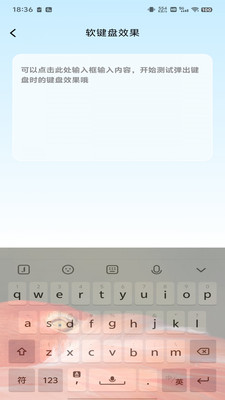 免费键盘皮肤-皮肤大全