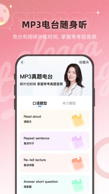 羊驼PTE-出国留学移民考试备考