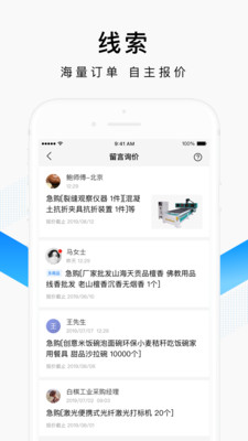 爱采购卖家版
