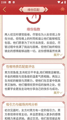 龙易运势