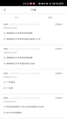 玖玖专车