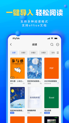 读写笔记-一站式效率工作台