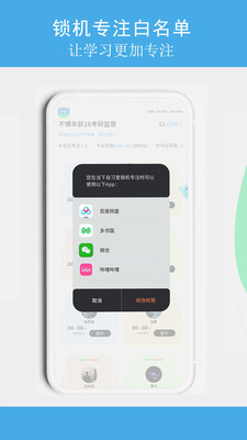 TITA专注-锁机番茄钟自习室