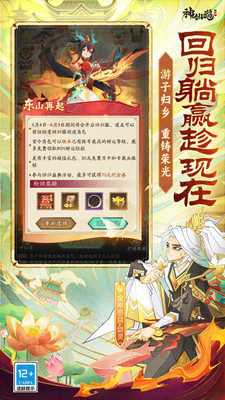 神仙道3-登录送千抽