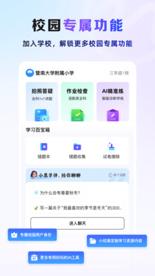九章爱学