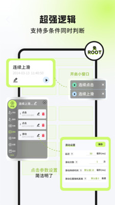 自动精灵-AI连点器智能体