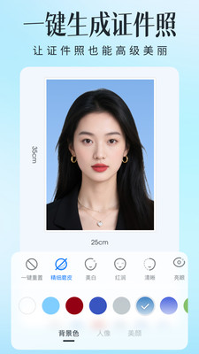 AI美颜相机