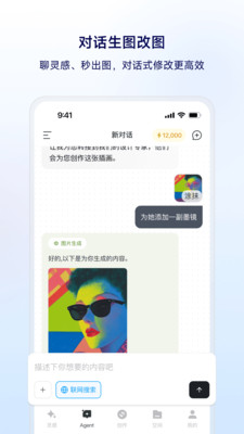 星流-Lovart官方中文版