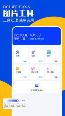 蓝绿修改器-图片美化修图