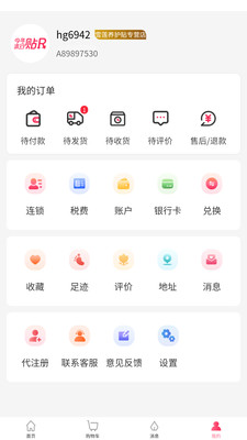 乐享贴R