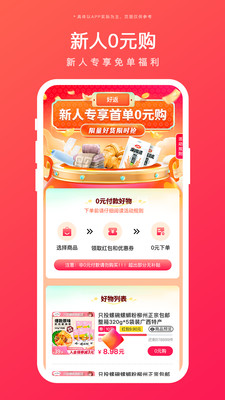 好返伙伴