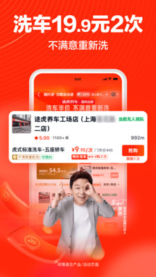 途虎养车-专业汽车保养平台
