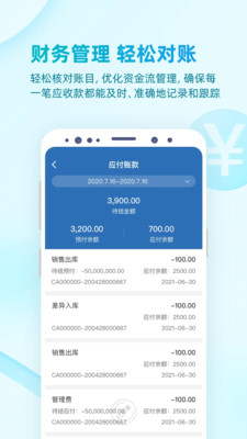 铱云易订货