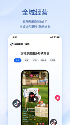 抖店