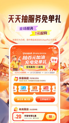 平安好车主-用车就上好车主