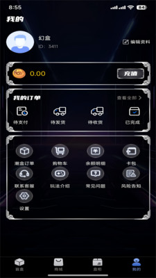 幻盒
