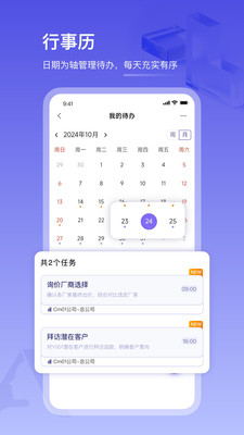 鼎捷雅典娜