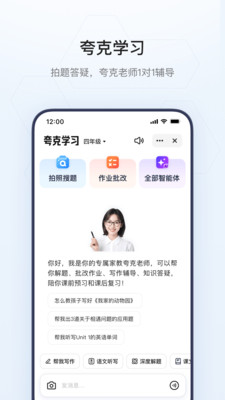 夸克-阿里AI旗舰应用