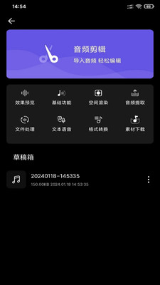 风云音频剪辑-音频格式转换工厂