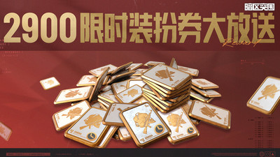 暗区突围-黄金周上暗送金品枪皮