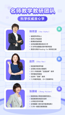 伴鱼智学-小初高全科AI名师辅导