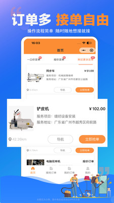 师傅村