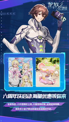 龙族幻想