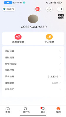 善威云守护-关爱生命 携手前行
