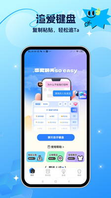 聊天助手